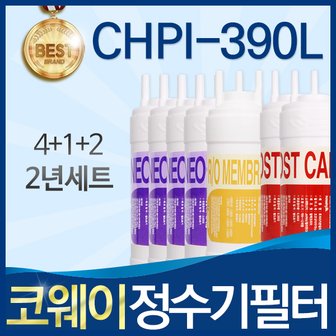 필터탑스 코웨이 CHPI-390L 고품질 정수기 필터 호환 2년 관리세트