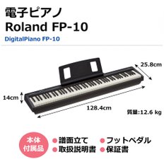 롤랜드 Roland 전자 피아노 FP 시리즈 FP-10 BK (헤드폰 세트)