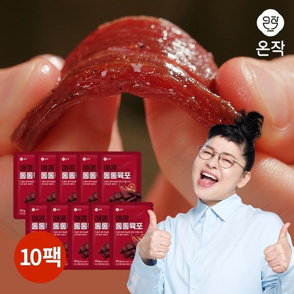 [온작] 이영자 매콤 통통육포 30g x 10팩