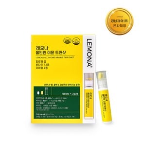 [경남제약] 레모나 올인원 이뮨 트윈샷(7개입)