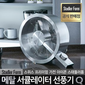 스테들러폼 공식판매점 스위스 스테인레스 메탈 디자인 프리미엄 선풍기 서큘레이터 큐 Q