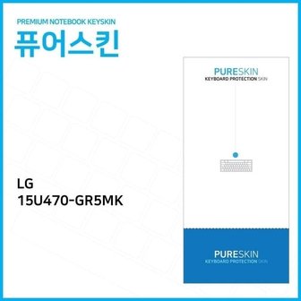  (IT) LG 울트라PC 15U470-GR5MK 실리콘 키스킨 (W191E06)