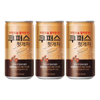  쿠퍼스 헛개차 175ml/ 5캔