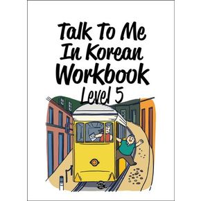 Talk To Me In Korean Workbook(톡투미인코리안 워크북) Level 5