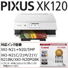 캐논 A4 XK120 XKI-N20N21 캐논 프린터 잉크젯-MFP 자동 양면 5색, 프리스탠딩, 호환 잉크