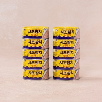 사조 살코기참치 135g*10입