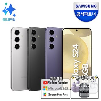 삼성 [카드청구+다운로드+버즈FE 1만원] 갤럭시 S24 256GB 자급제폰 SM-S921N 5G/LTE 유심호환