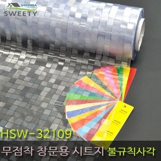 데코리아 현대시트 재사용가능한 물로만 붙이는 무점착창문시트지 HSW-32109 불규칙사각 자외선차단