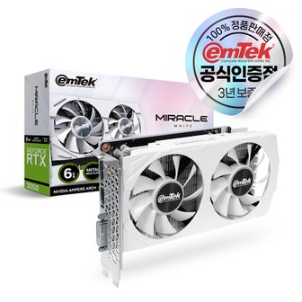 EMTEK 이엠텍 지포스 RTX 3050 MIRACLE WHITE D6 6GB [오늘출발/안전포장]