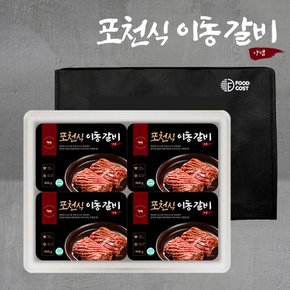 [G][선물세트] 포천식 이동갈비 500g x 8팩