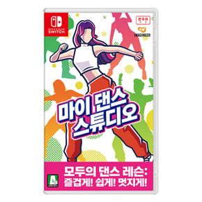 닌텐도 스위치 마이 댄스 스튜디오 운동 게임 칩