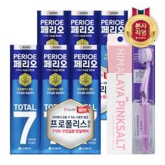 페리오 토탈7프로 120g x 6개(오리지날)+퍼플 칫솔 1개+여행용 양치세트(색상랜덤)