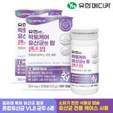 락토케어 유산균 엔 탑 센스업 30캡슐x2개(2개월분)