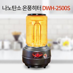 [다우테크] 전기난로 나노탄소 온풍히터 DWH-2500S