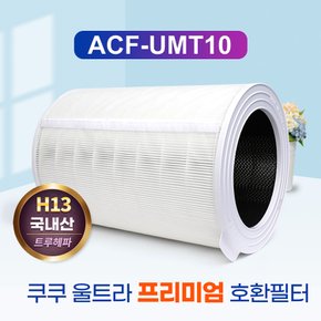 쿠쿠 울트라 공기청정기 AC-35UV20FWM 필터 프리미엄