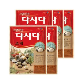 다시다 조개 1kg x5개