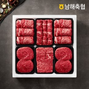 [명절 후 배송][남해축협]남해한우 1등급 혼합스페셜 3kg/등심2팩,특수1팩,불고기2팩,국거리1팩