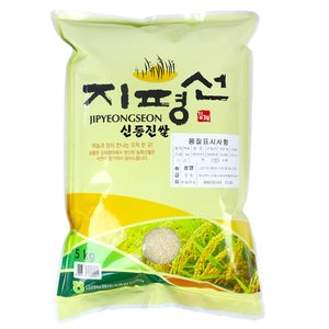 밥선생 지평선 신동진쌀 5kg 금만농협