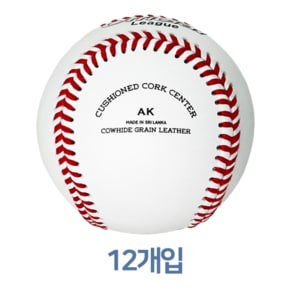 야구공(AK) 12개입