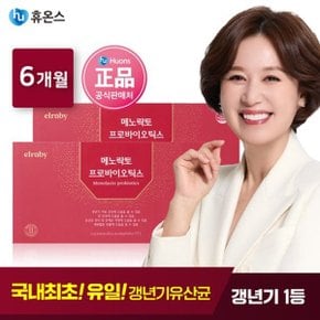 메노락토 프로바이오틱스 6개월