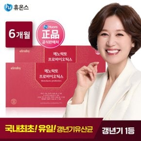 메노락토 프로바이오틱스 6개월