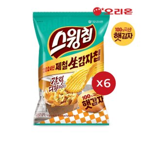 [W]오리온 스윙칩 갈릭디핑(60g) x 6개