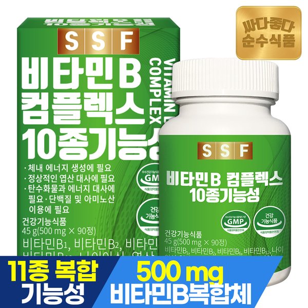 비타민B 컴플렉스 1박스(90정) 3개월분 / 비타민비 콤플렉스 면역력