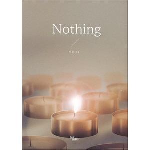 제이북스 Nothing