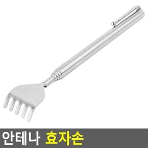 안테나 효자손 안테나효자손 미니효자손 효자손 등긁개 휴대용효자손 등긁기 효도선물 접이식효자손 등가려움 다이소