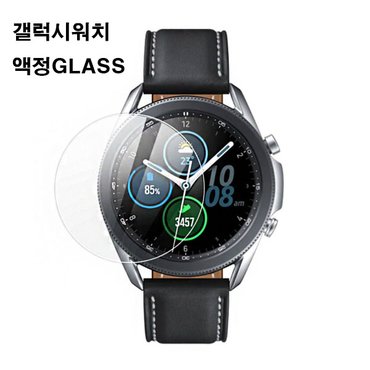 아이스토리 삼성 갤럭시워치4 44mm (R870/R875) 액정보호 강화 유리 필름