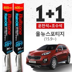 올뉴스포티지 (15.9~ ) 불스원 초발수 메탈 하이브리드 와이퍼 650mm+400mm