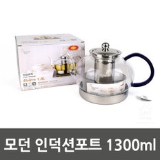 인덕션 포트 1.3L 유리 홍차티팟 티메이커 미니주전자