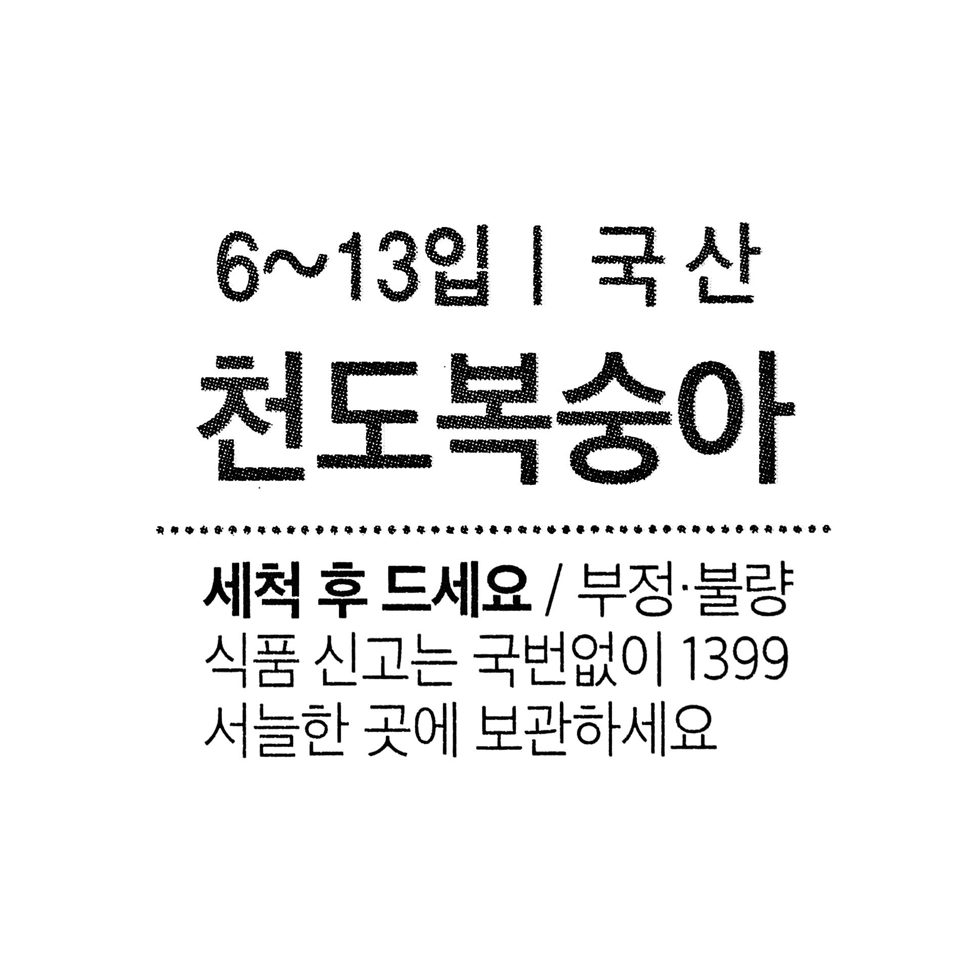품질표시이미지1