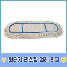 매직크린 고급 백사리스킹 걸레 리필 105cm