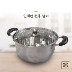 툴콘) 인덕션 전용 냄비 S3