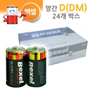 벡셀 망간 D DM 건전지 밧데리 24개 박스