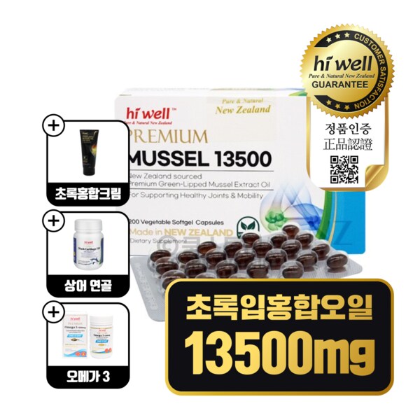 뉴질랜드 초록홍합 추출 오일 13500 200캡슐 1개 초록입홍합 초록잎 그린 푸른 홍합