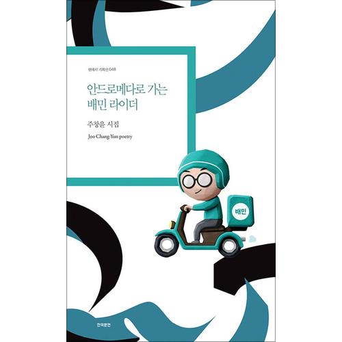 http://image.jbookshop.co.kr/Big/9788961042826.jpg