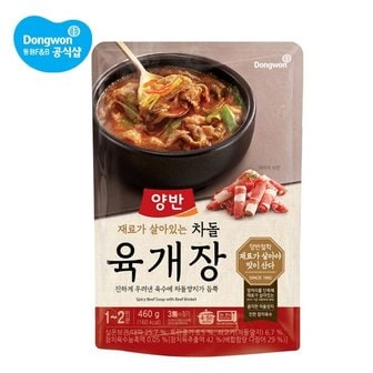 동원 양반 차돌 육개장 460g