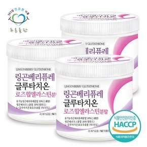 링곤베리 퓨레 글루타치온 로즈힙 엘라스틴 분말 180gx3통