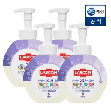 랩신 컬러체인징 포도 핸드워시 본품 500ml x 4개