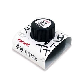 모나미 붓펜 리필 잉크 검정 15ml