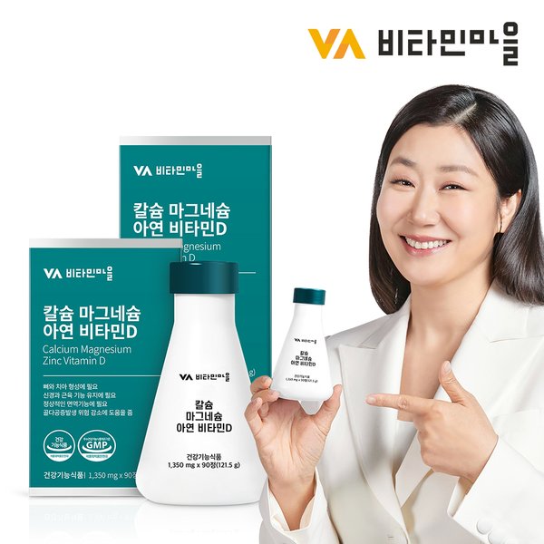 칼슘 마그네슘 아연 비타민D 총180정 2병 6개월분