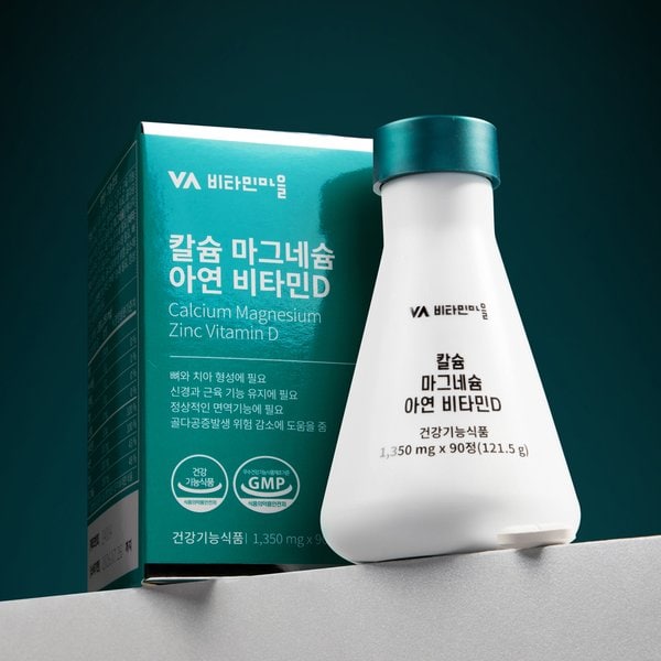 칼슘 마그네슘 아연 비타민D 총180정 2병 6개월분
