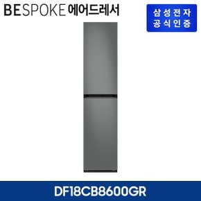 비스포크 에어드레서 DF18CB8600GR 새틴 그레이