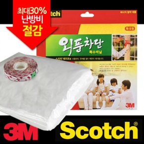 3M 실용적인 외풍차단 특수 방풍 비닐 특대 양면테이프 포함