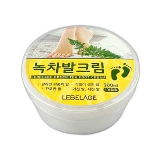  르베라쥬 녹차 발크림 300ml 풋크림 -O