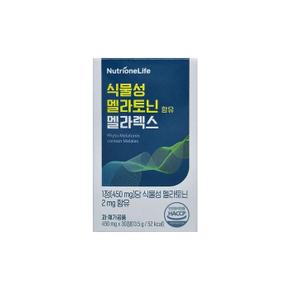 뉴트리원 식물성 멜라토닌 함유 멜라렉스 450mg 30정/mjc