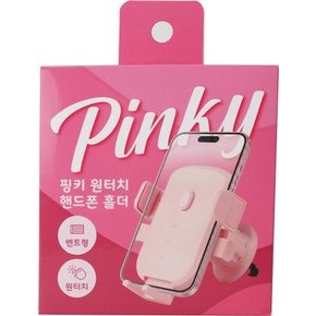 카시즌 핑키 원터치 핸드폰 홀더