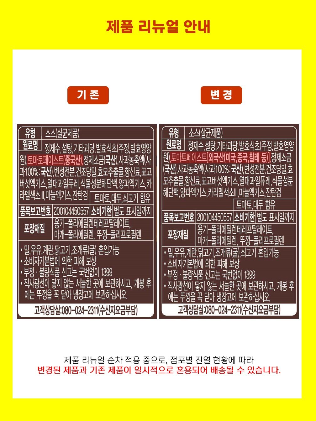 품질표시이미지2